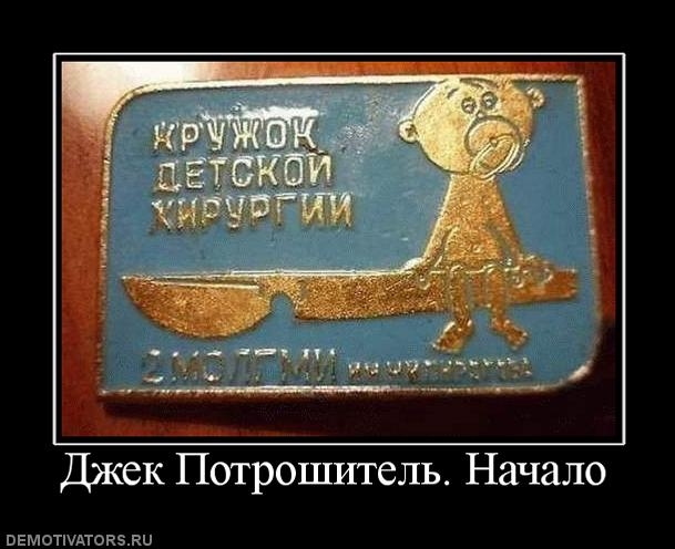 Джек потрошитель в детстве.jpg