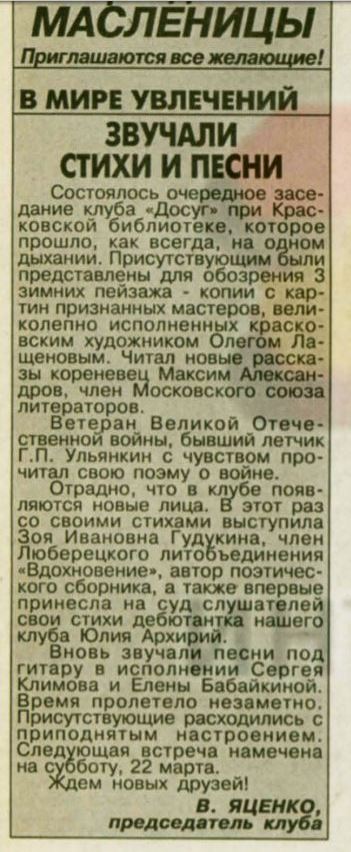 Досуг 12.jpg