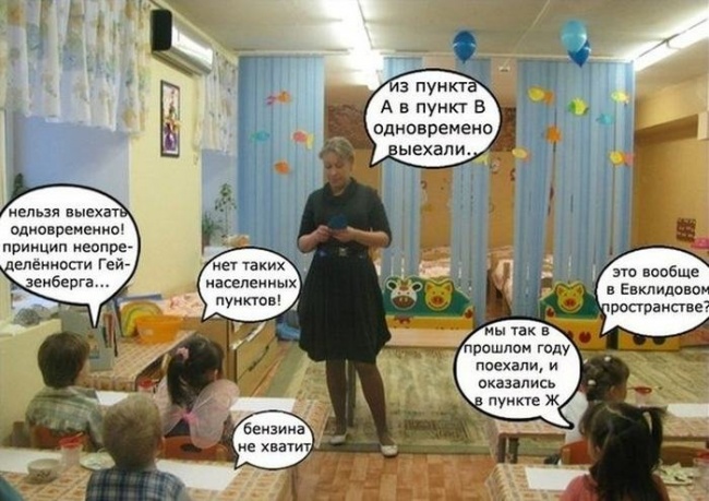 Из пункта А в пункт B.jpg