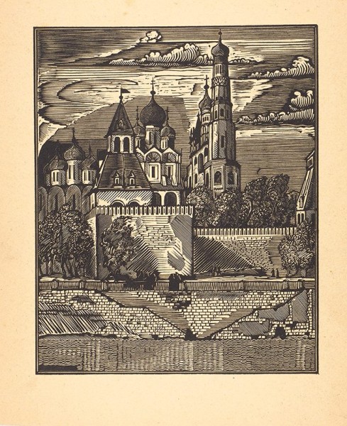 Кравченко_Московский_Кремль_1930.jpg