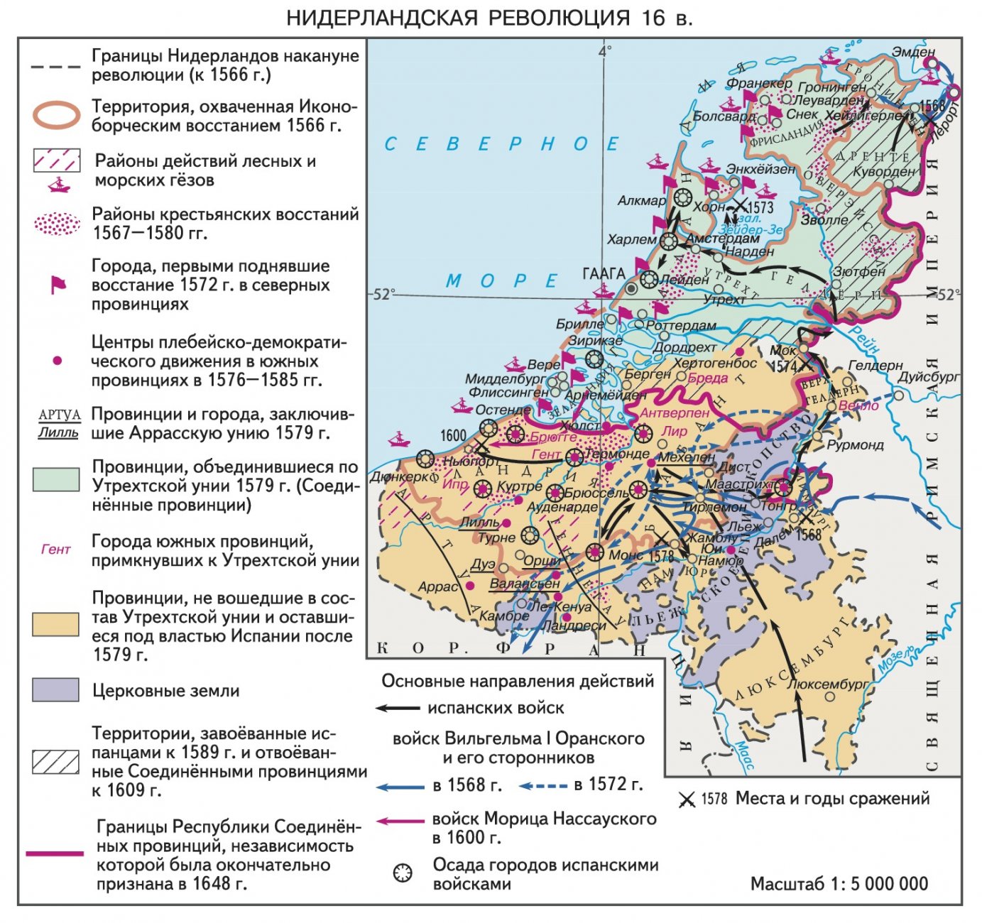 Нидерландская революция 16 в..jpg