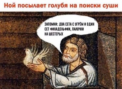 Ной в поисках суши.jpg