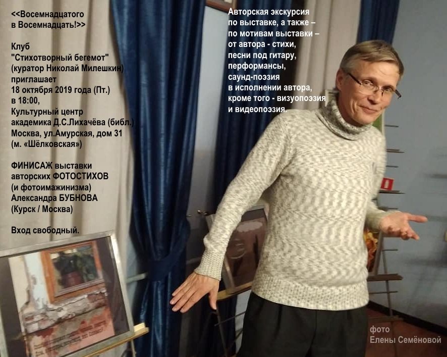 Фото Елены Семёновой.jpg
