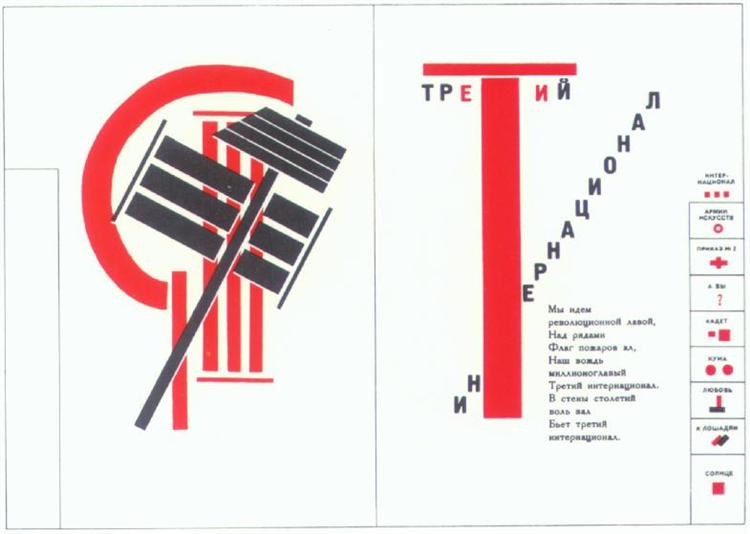 лисицкий illustration-to-for-the-voice-by-vladimir-mayakovsky-1920-2.jpg!Large.jpg