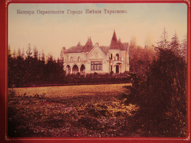 тарасково.jpg