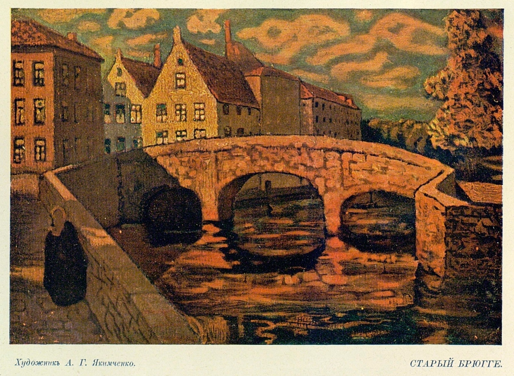 якимченкоrusskoe-graficheskoe-iskusstvo-1917jpg_page77.jpg