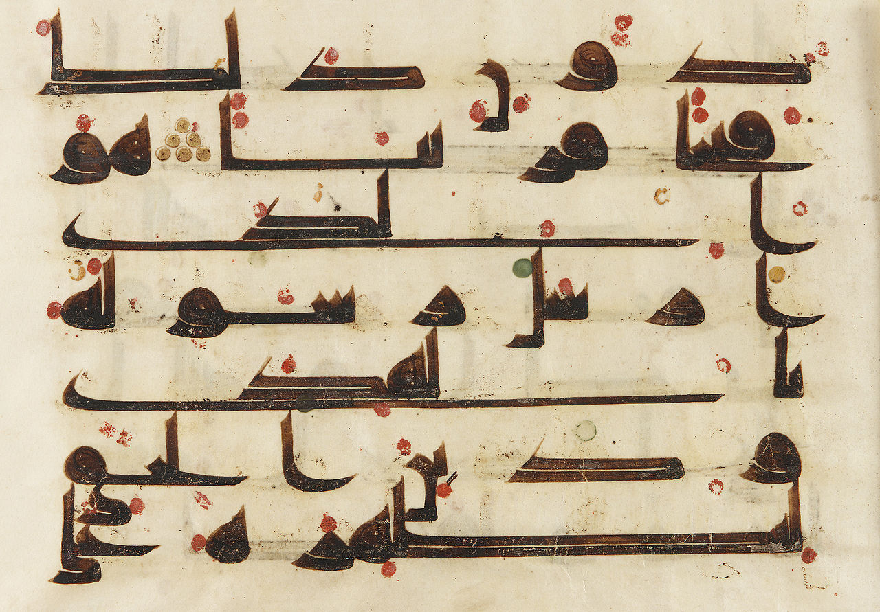 1280px-Folio_from_a_Koran_(8th-9th_century).jpg