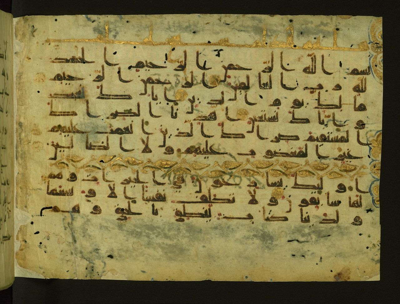 1280px-Islamic_-_Illuminated_Incipit_and_Chapter_Heading_-_Walters_W5541B_-_Full_Page.jpg