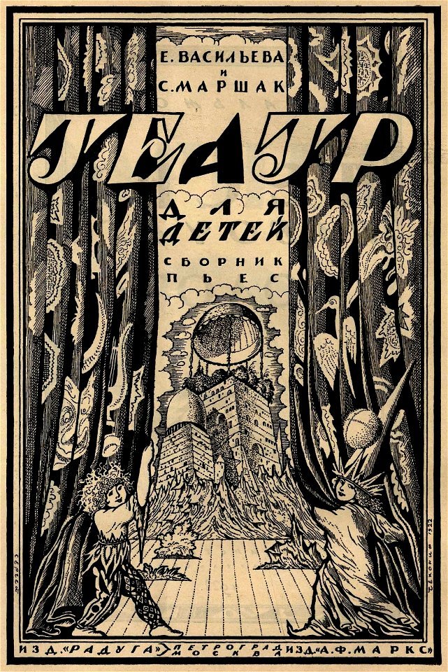 1922-illustration-md.jpeg