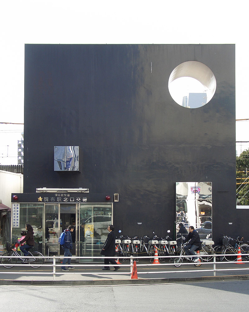 800px-Chofu_Police_Box 2005.jpg