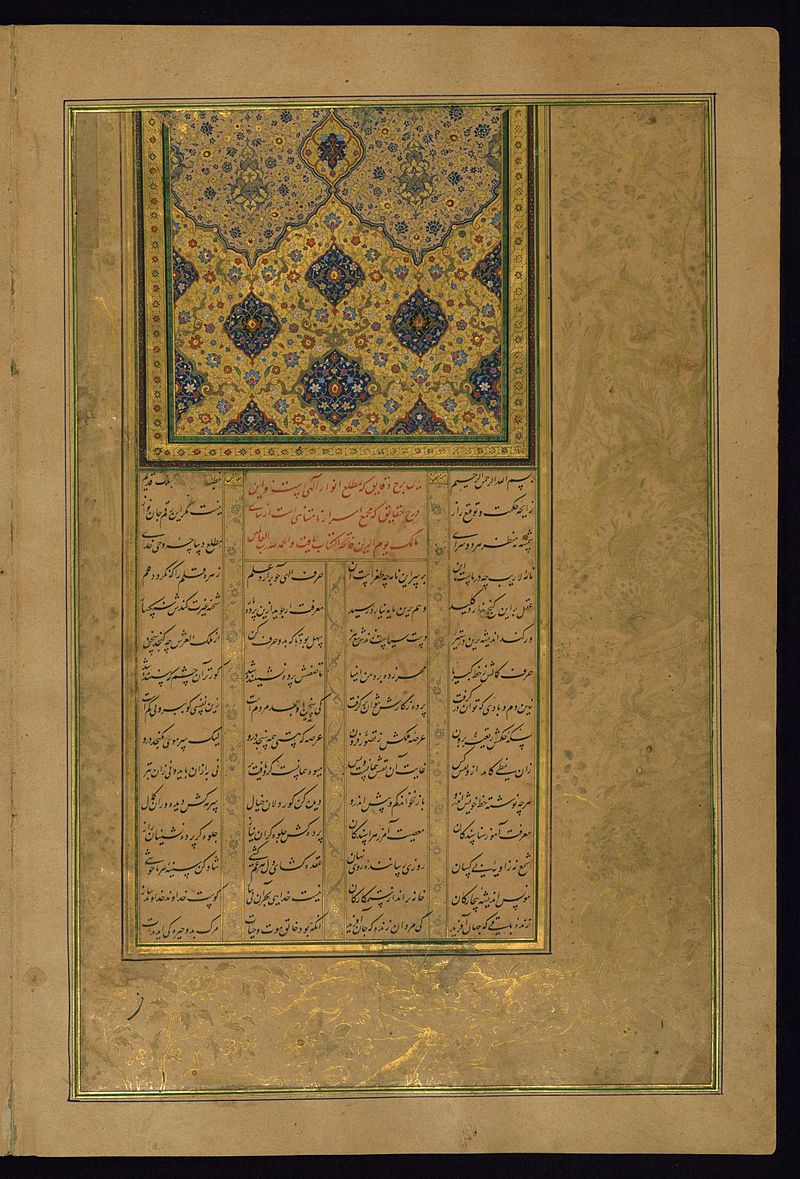 Amir_Khusraw_Dihlavi_-_Incipit_Page_with_Illuminated_Headpiece_-_Walters_W6241B_-_Full_Page.jpg