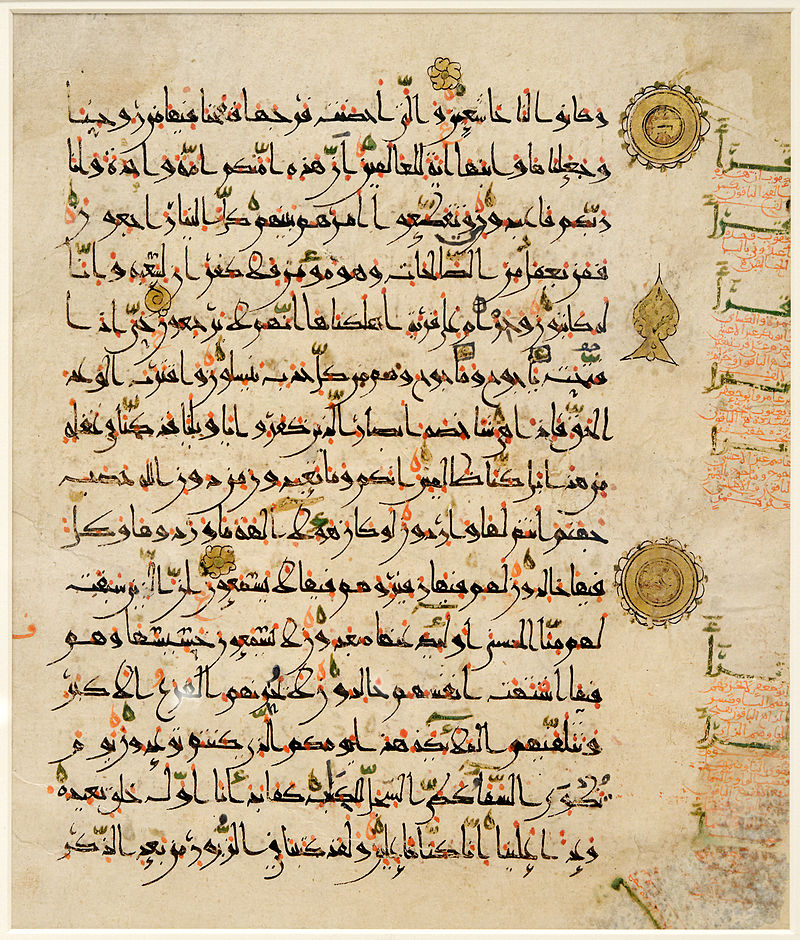 Folio_Quran_Met_62.152.6.jpg