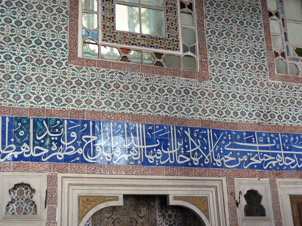 Harem_(Topkapi_Palace)_-_2014.10.23_(92).JPG