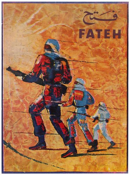 Ismail Shammout палест propaganda-poster-fateh-1972.jpg!Large.jpg