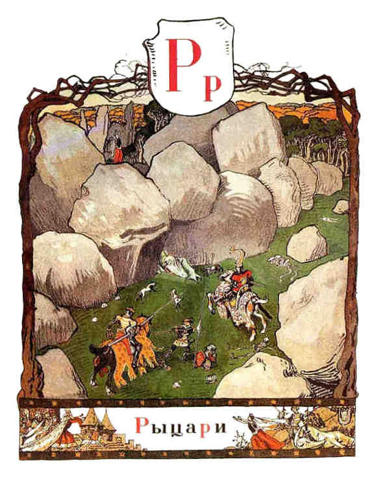 letter-r-1904(3).jpg