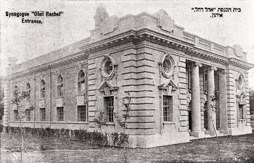 Ohel_Rachel_Synagogue_old.jpg