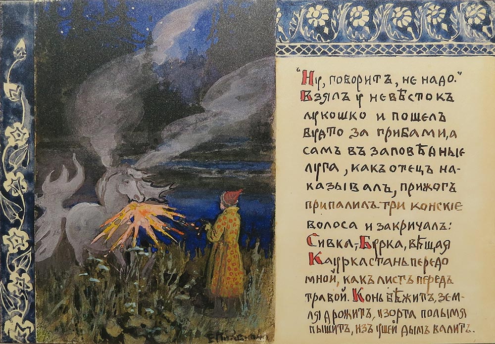 polenovaAndRussianFairyTales09_.jpg