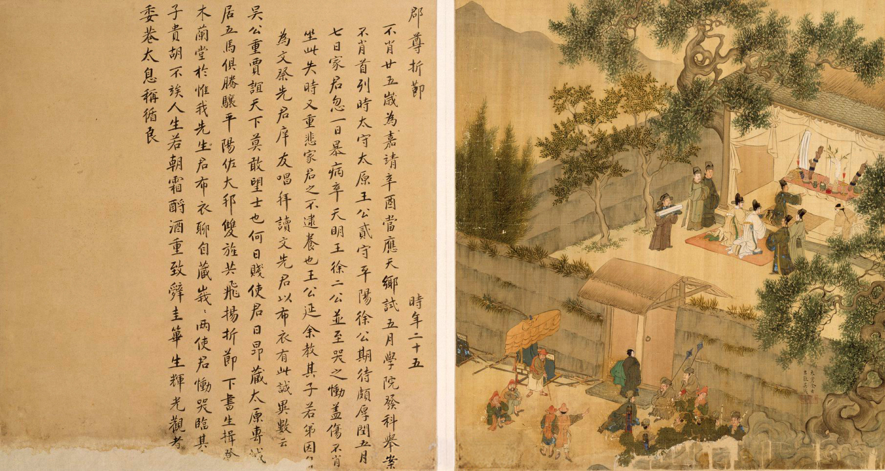 Xu_Xianqing_Huanji_Tu_03.jpg