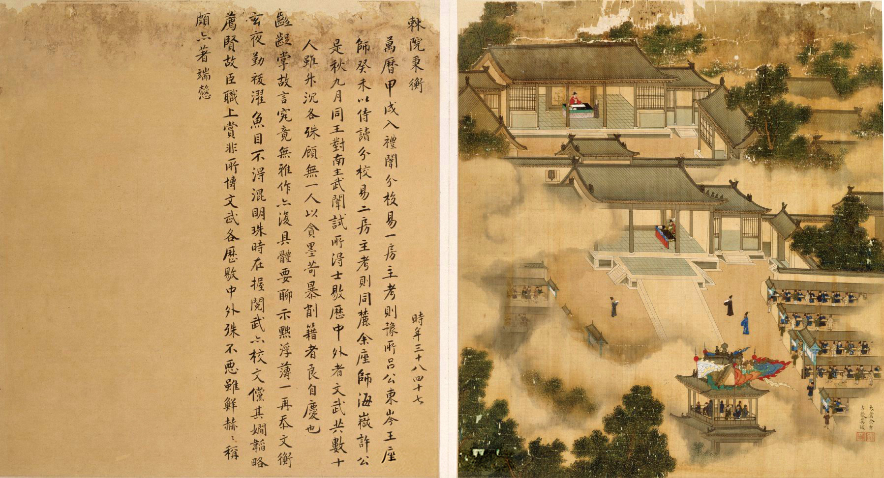 Xu_Xianqing_Huanji_Tu_11.jpg