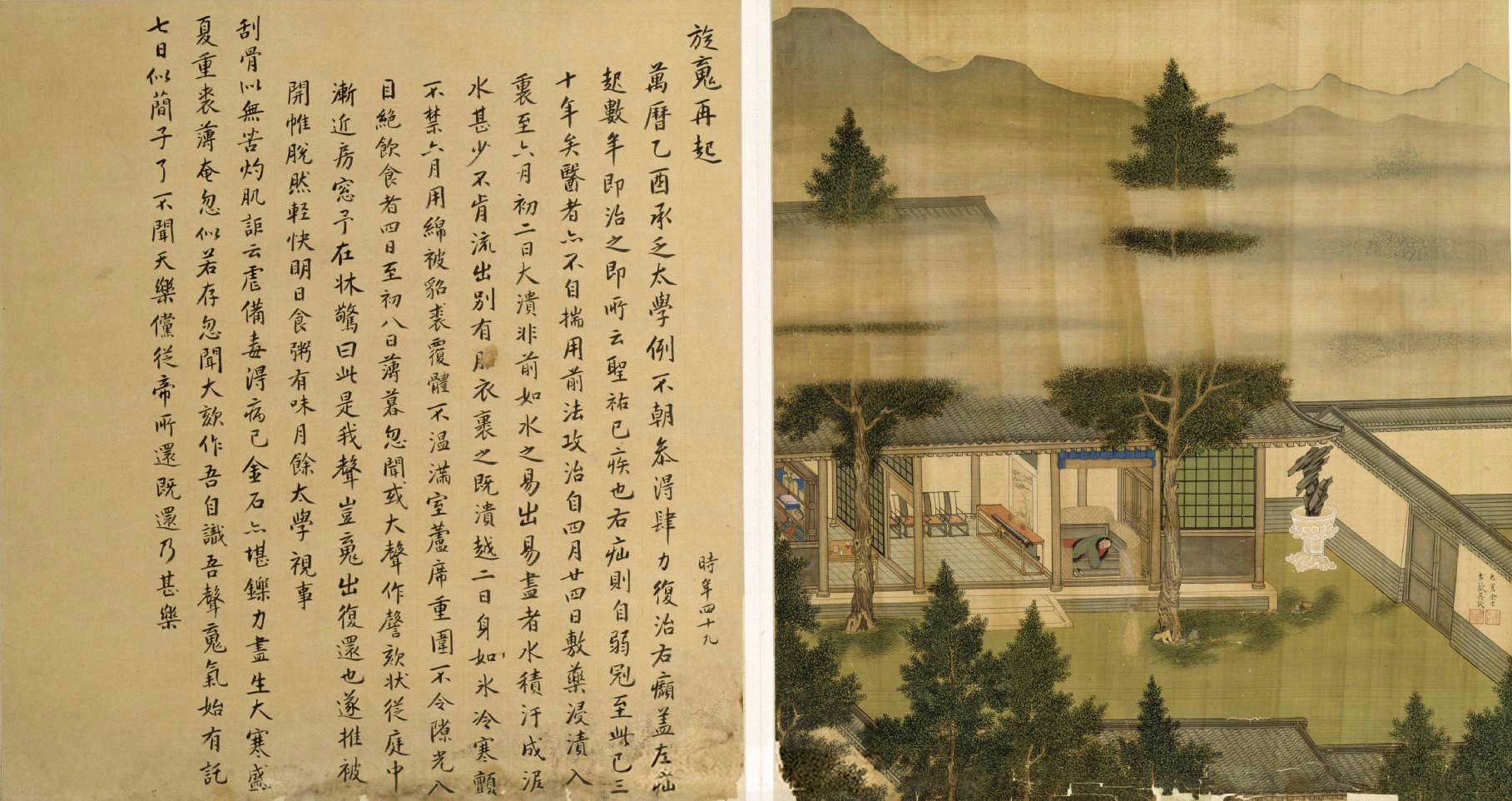 Xu_Xianqing_Huanji_Tu_22.jpg