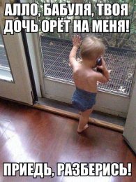 Звонок бабе.jpg