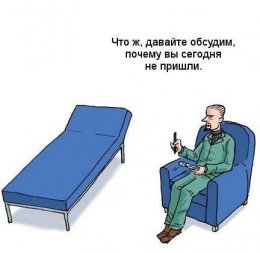Психоанализ всегда.jpg