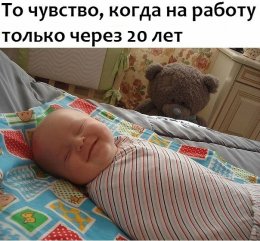 Ещё не скоро.jpg