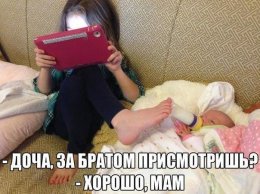 Присмотрю за братом.jpg