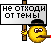 50-offtop