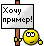 :i want example: